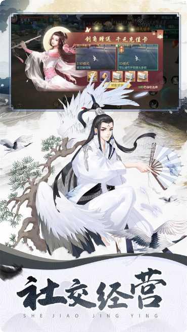 山海经异兽传说角色