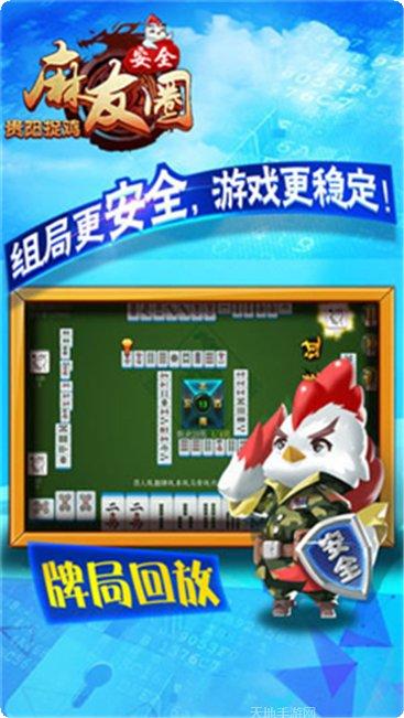 爱博棋牌下载
