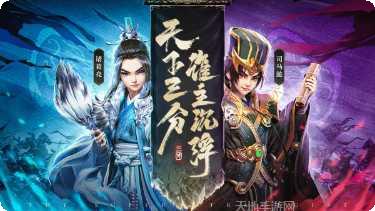 超神军师攻略