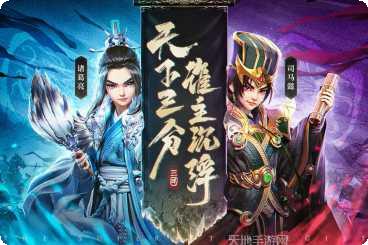 超神军师下载