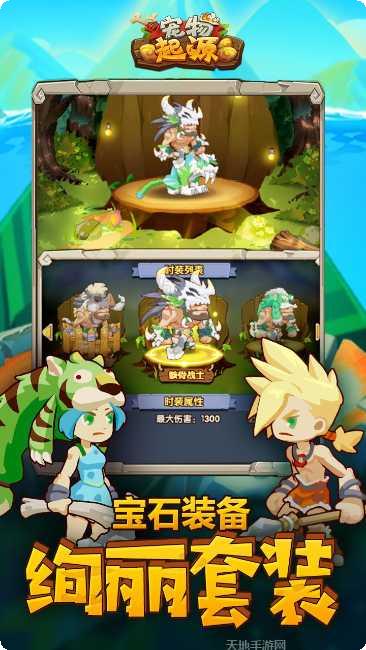 宠物起源游戏攻略