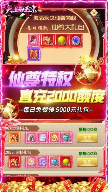 天上白玉京游戏攻略