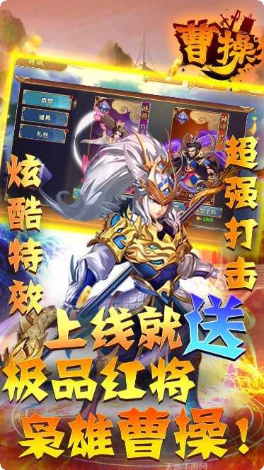 曹操BT独霸天下角色培养