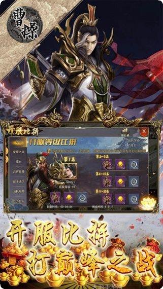 曹操BT独霸天下最强阵容