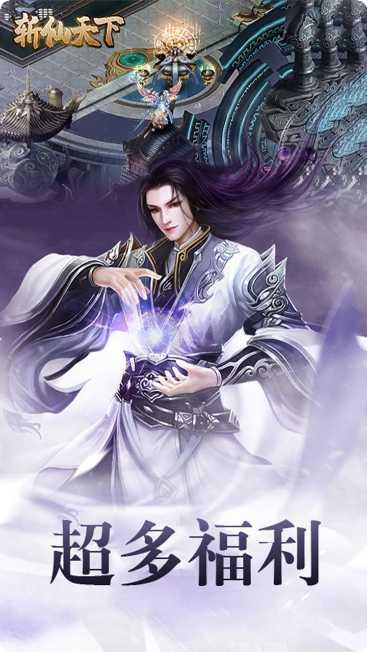 斩仙天下BT十倍返利玩法介绍