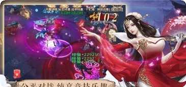 百战仙帝最新版本