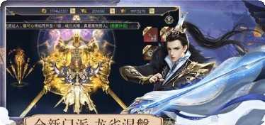 百战仙帝装备获取