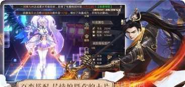 百战仙帝副本挑战