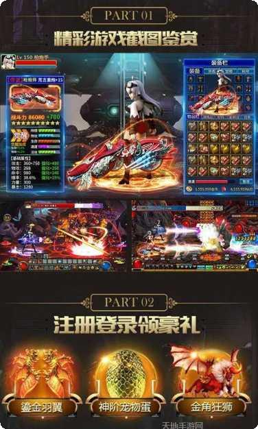 阿拉德战纪装备获取