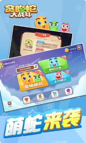 贪吃蛇大冒险攻略