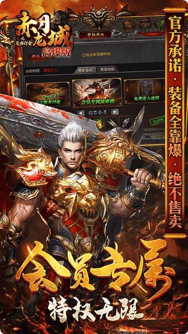 赤月龙城下载