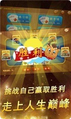 天水棋牌最新版本