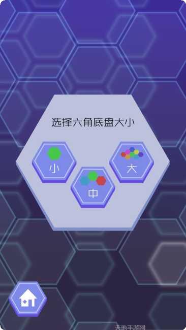 六角形配对最新版本