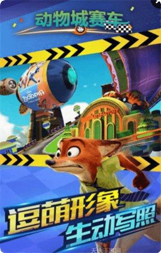 动物城赛车玩法介绍