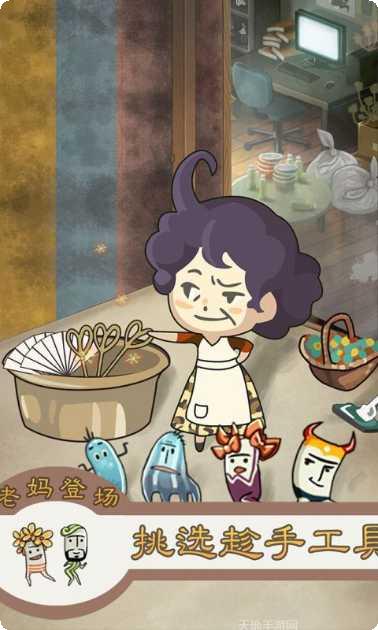 极度爆怒老妈物语攻略