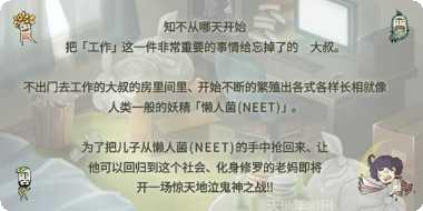 极度爆怒老妈物语玩法