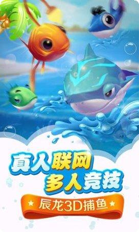 旺牛捕鱼攻略