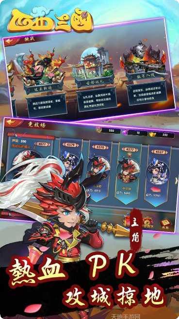 西西三国BT送千元充值版下载