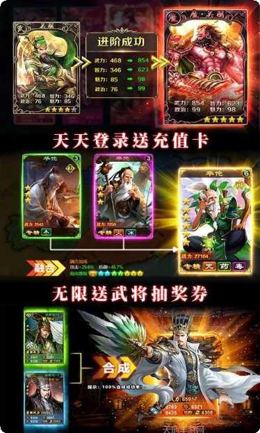 西西三国BT送千元充值版激活码