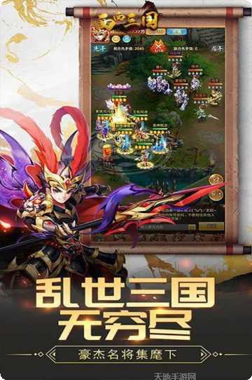 西西三国BT送千元充值版玩法介绍