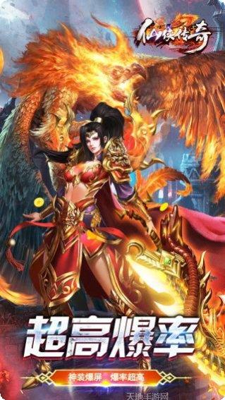 仙侠传奇之花千骨手游攻略