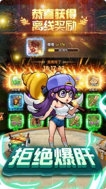 爆笑街机游戏下载