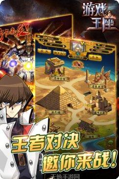游戏王座角色介绍