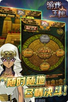 游戏王座玩法解析