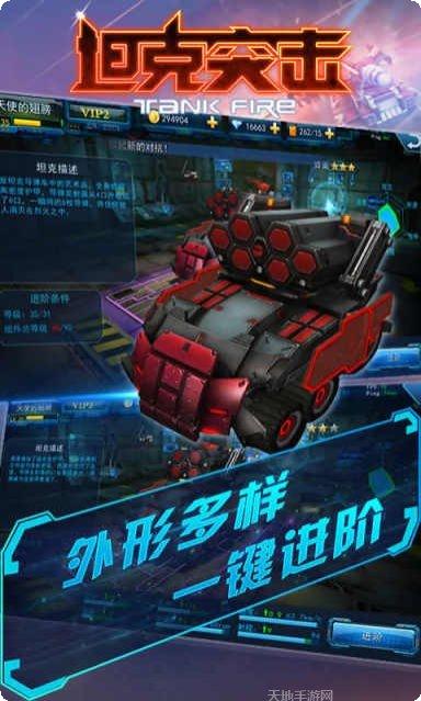 坦克突击战新手指南