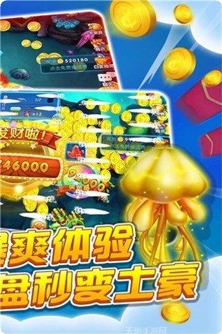 有米捕鱼无限金币