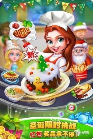 美食城大亨最新版本