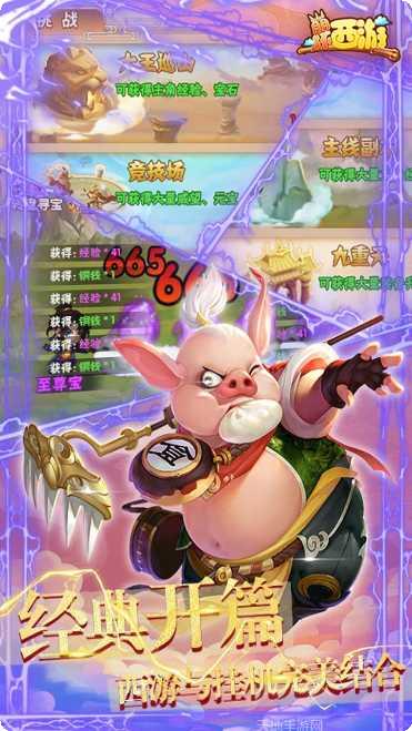 崩坏西游BTGM全宠刷充福利