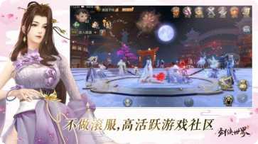 逍遥游之异界仙途角色