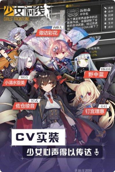 少女前线育碧版角色介绍