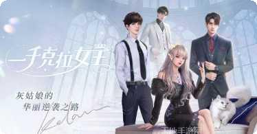 一千克拉女王角色搭配