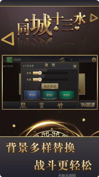 同城十三水棋牌游戏下载