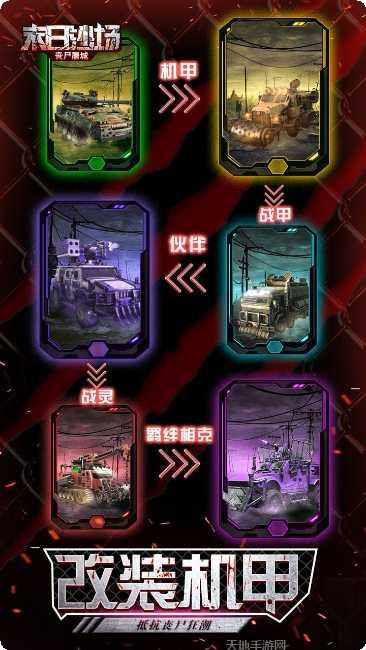 末日沙场丧尸屠城BT最新版本