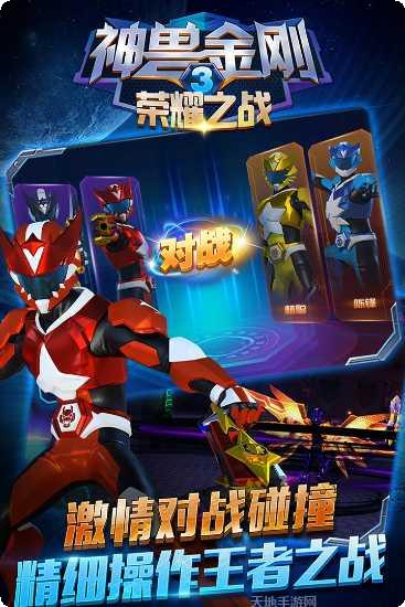 神兽金刚3幻影金刚攻略