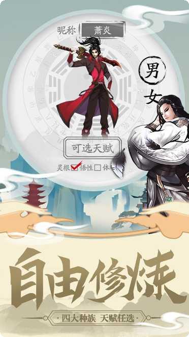 经典天影奇缘角色