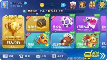 万赢娱乐苹果版