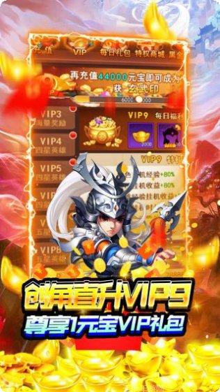 猫三国BT点充版下载