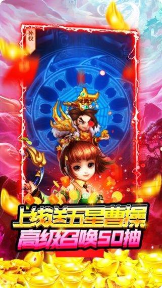 猫三国BT点充版最新版本