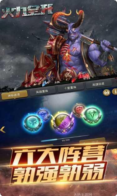 火力全开装备搭配