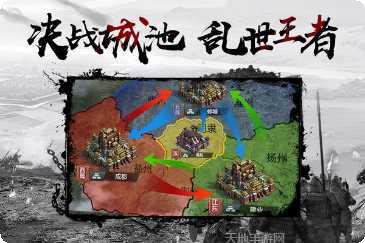 三国乱世天地策略战斗