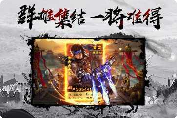 三国乱世天地联盟争霸