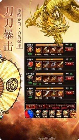 弑天传奇3D职业选择