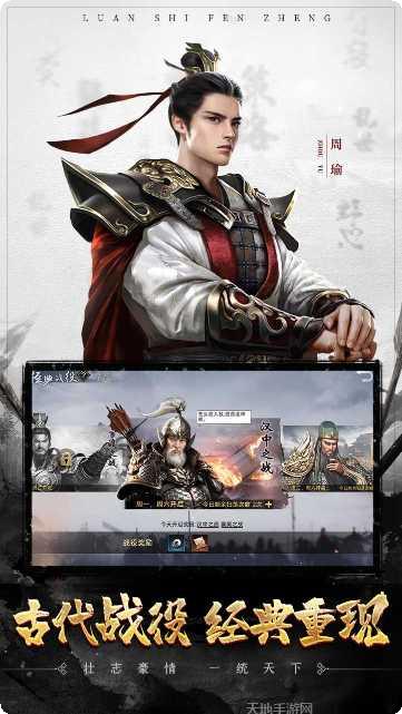乱世纷争单机版破解版
