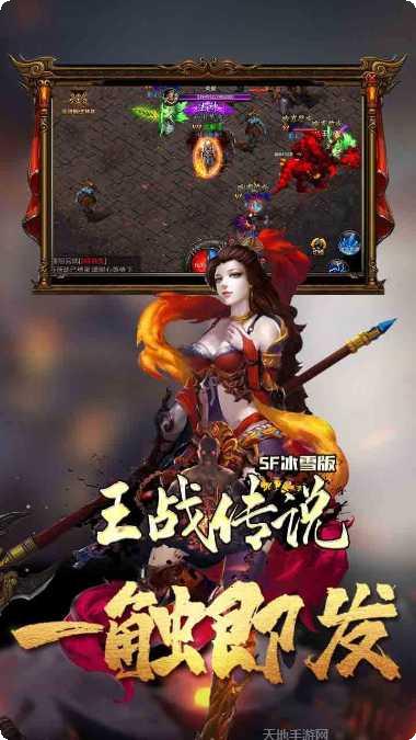 王战传说bt版无限金币