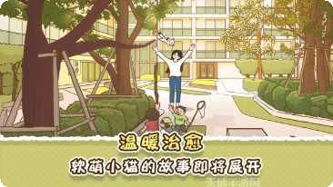 她和他的猫最新版本