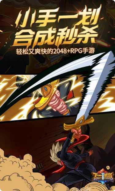 下一把剑游戏攻略